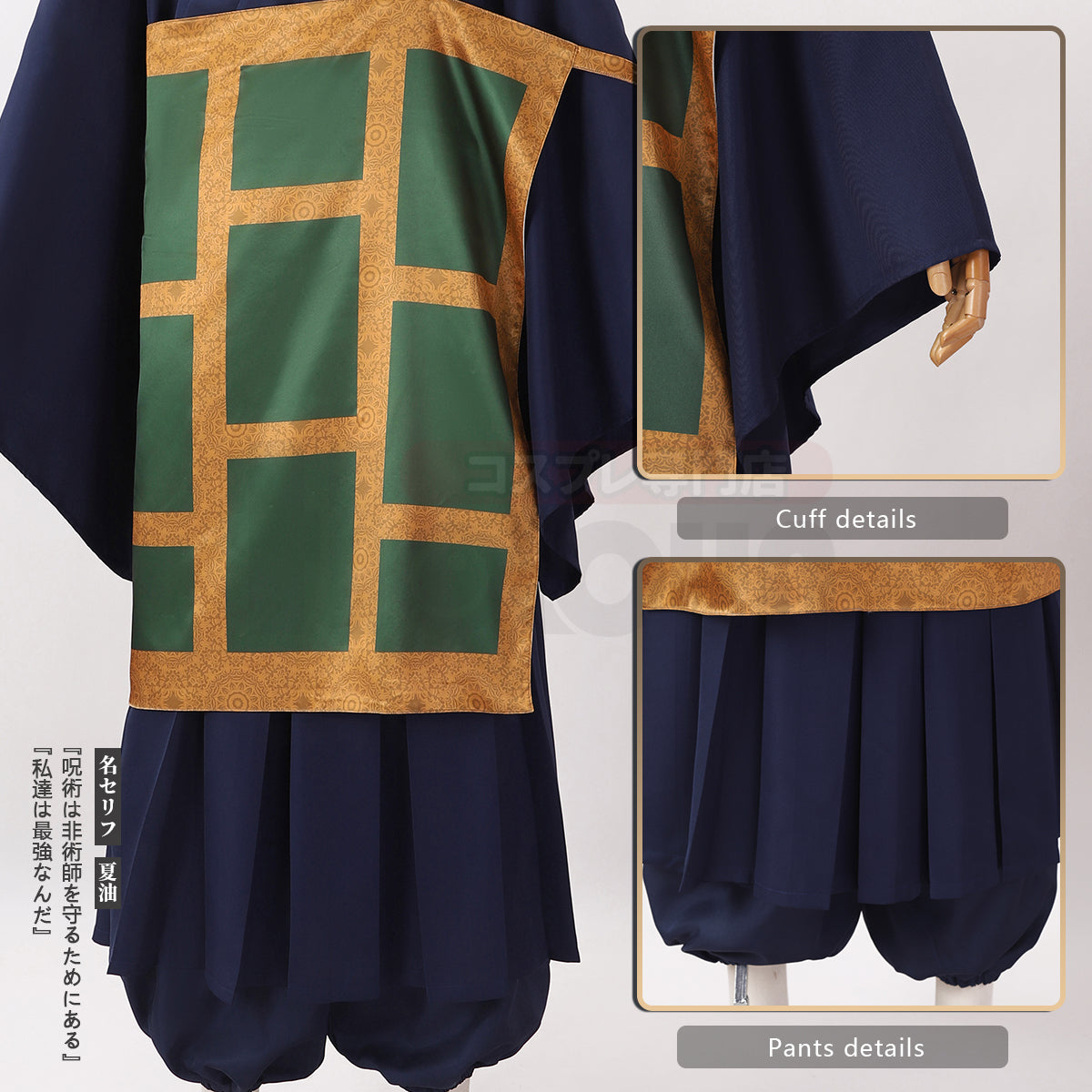 YOO Jujutsu JJK Manga Anime Suguru Geto Cosplay Costume Wig Dark Blue kimono Top Skirt Pants Cassock Rose Net Halloween Gift thumbnail 5
